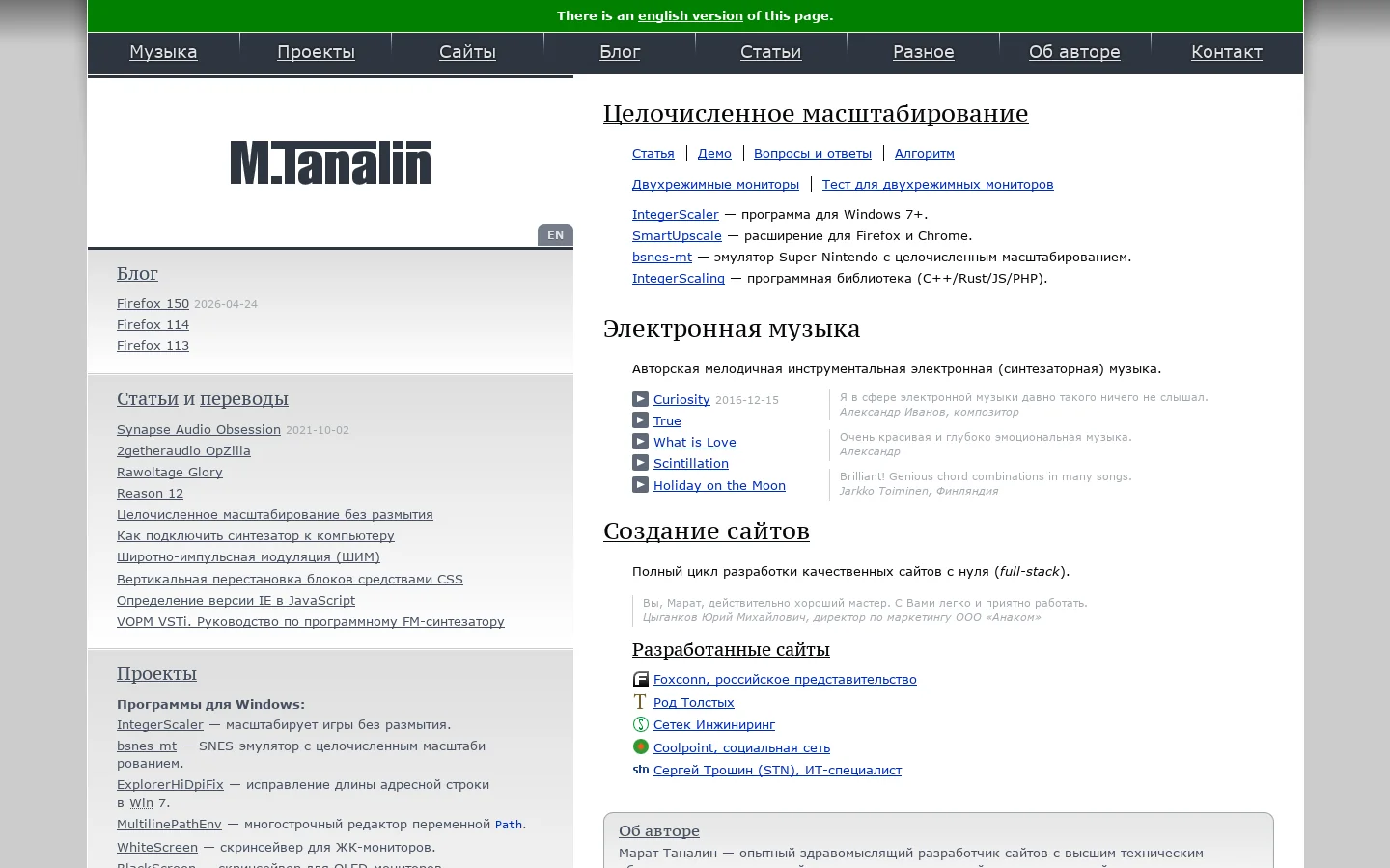 Марат Таналин: создание качественных сайтов, мелодичная электронная музыка 首页截图