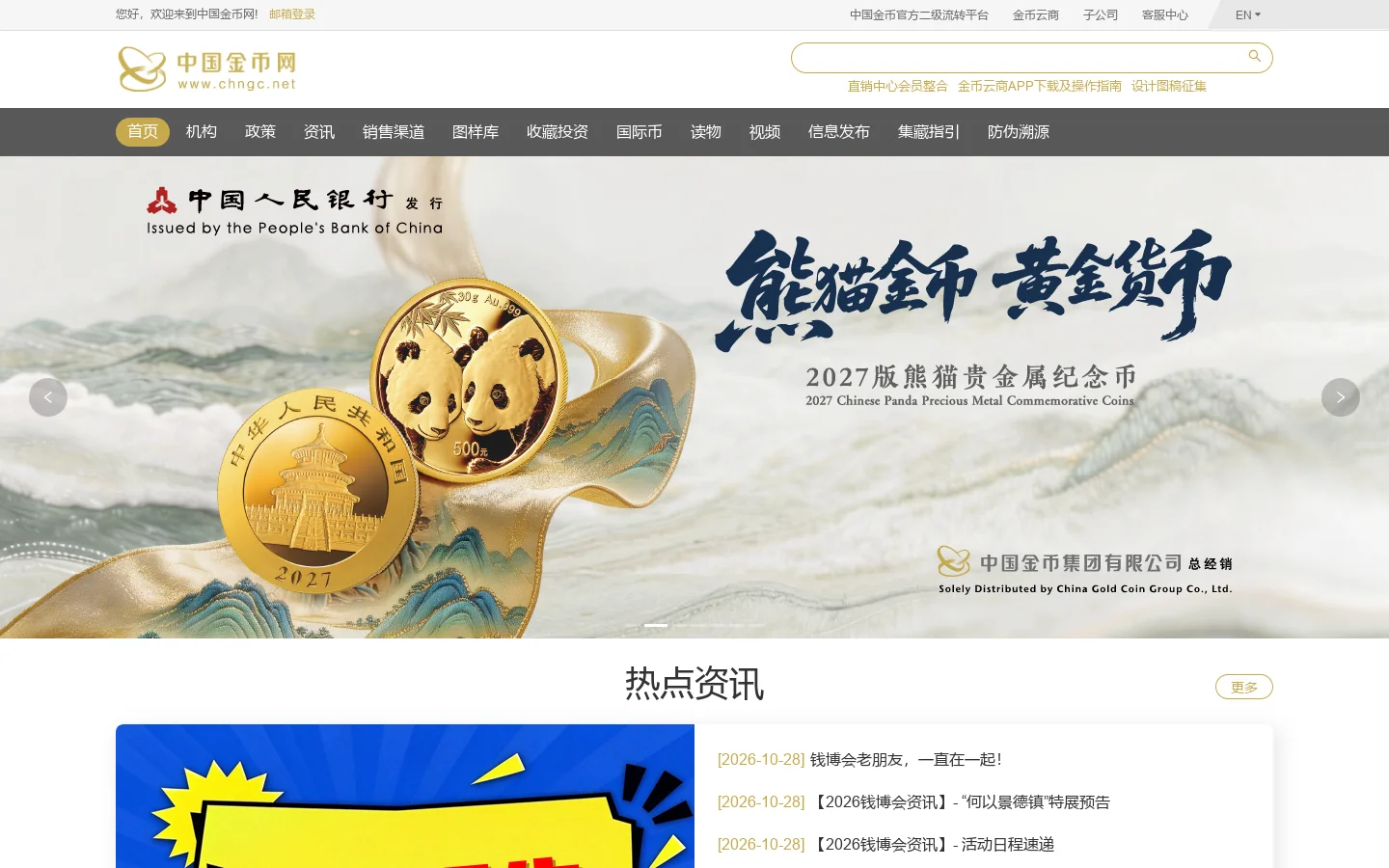 金币网 首页截图