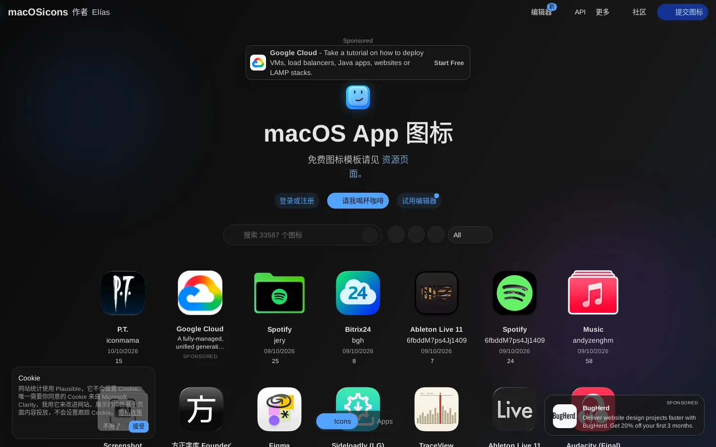 macOSicons 首页截图