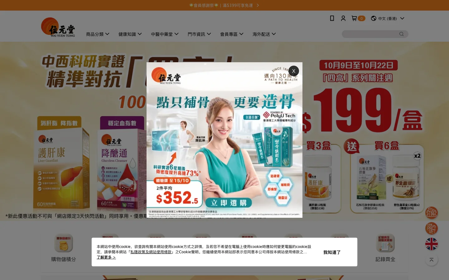 位元堂 首页截图