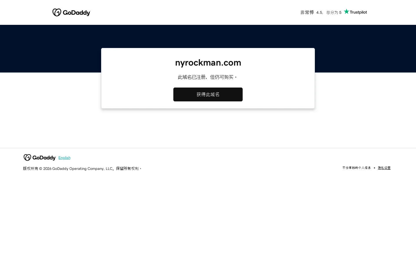 nyrockman.com 首页截图