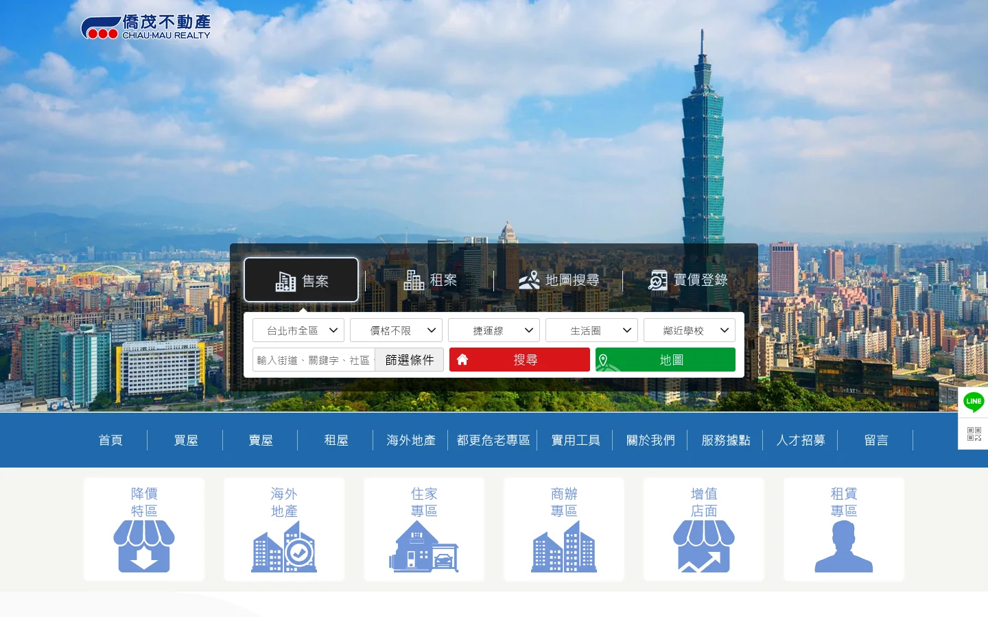 僑茂不動產 首页截图