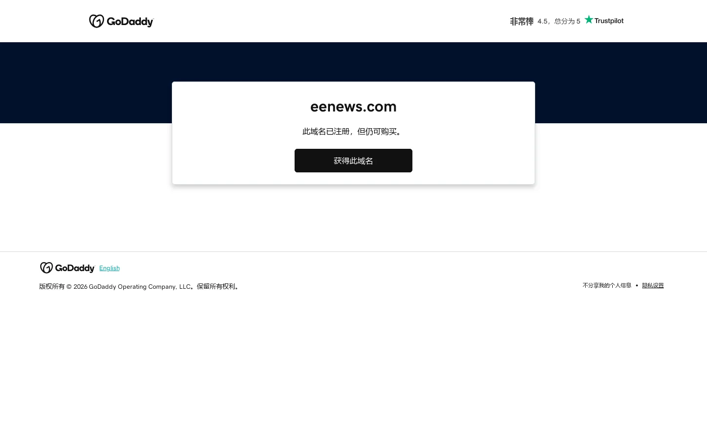 eenews.com 首页截图