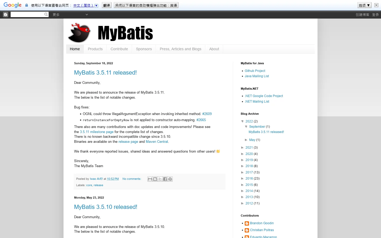 mybatis 首页截图
