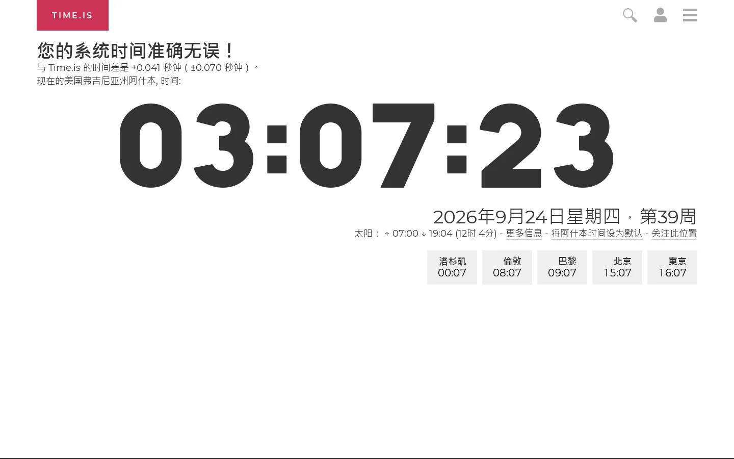 Time.is 首页截图