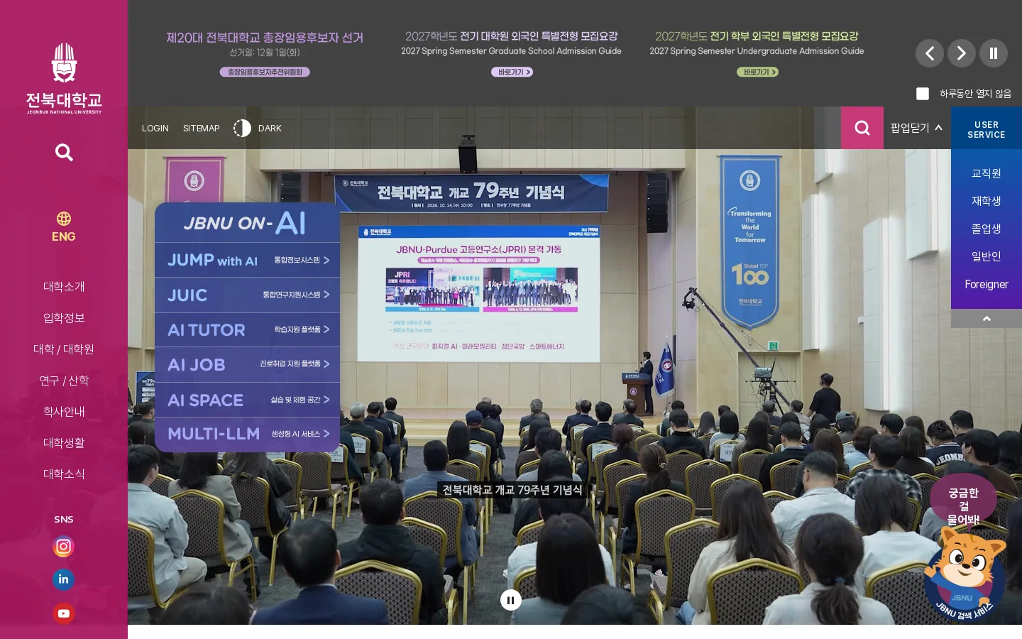 Chonbuk National University jbnu.ac.kr Chonbuk National University, tucked away in Jeonju, South Korea, is legit for Chemistry, Veterinary and Agricultural and Biological Sc… ↗ 首页截图