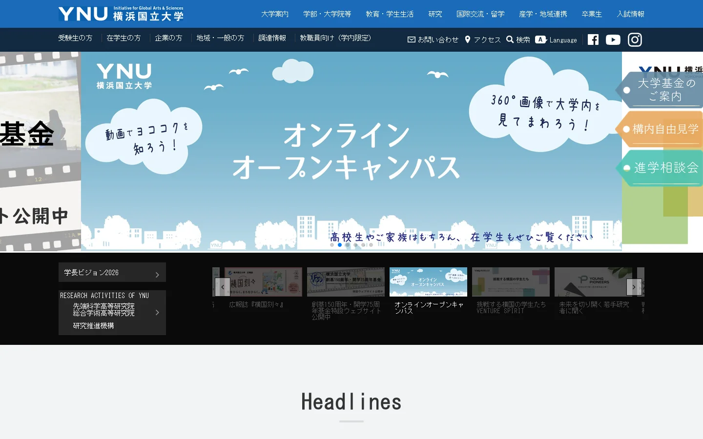 横浜国立大学 - Initiative for Global Arts & Sciences 首页截图