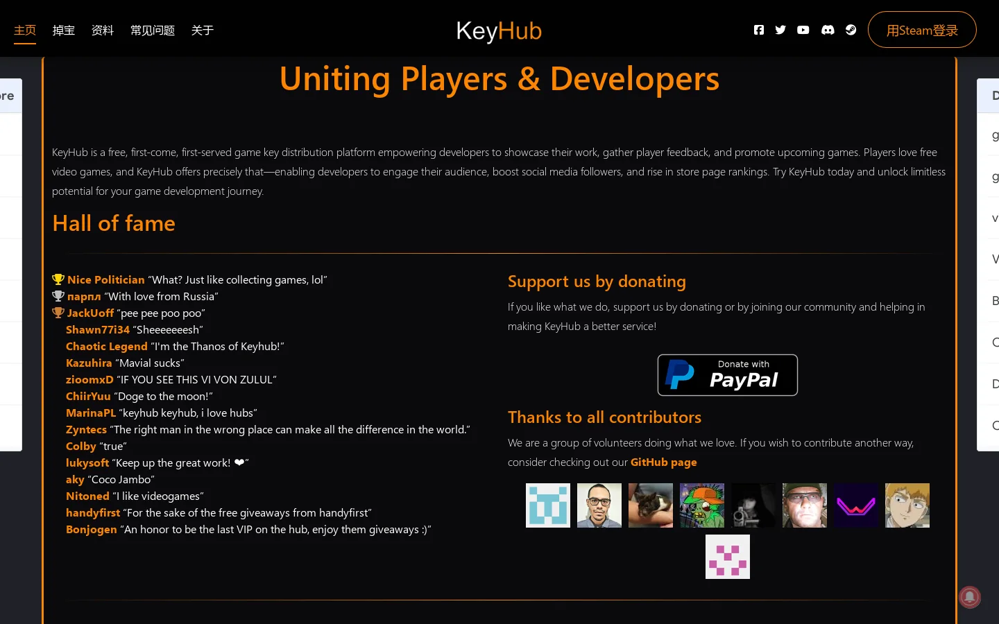 Keyhub 首页截图