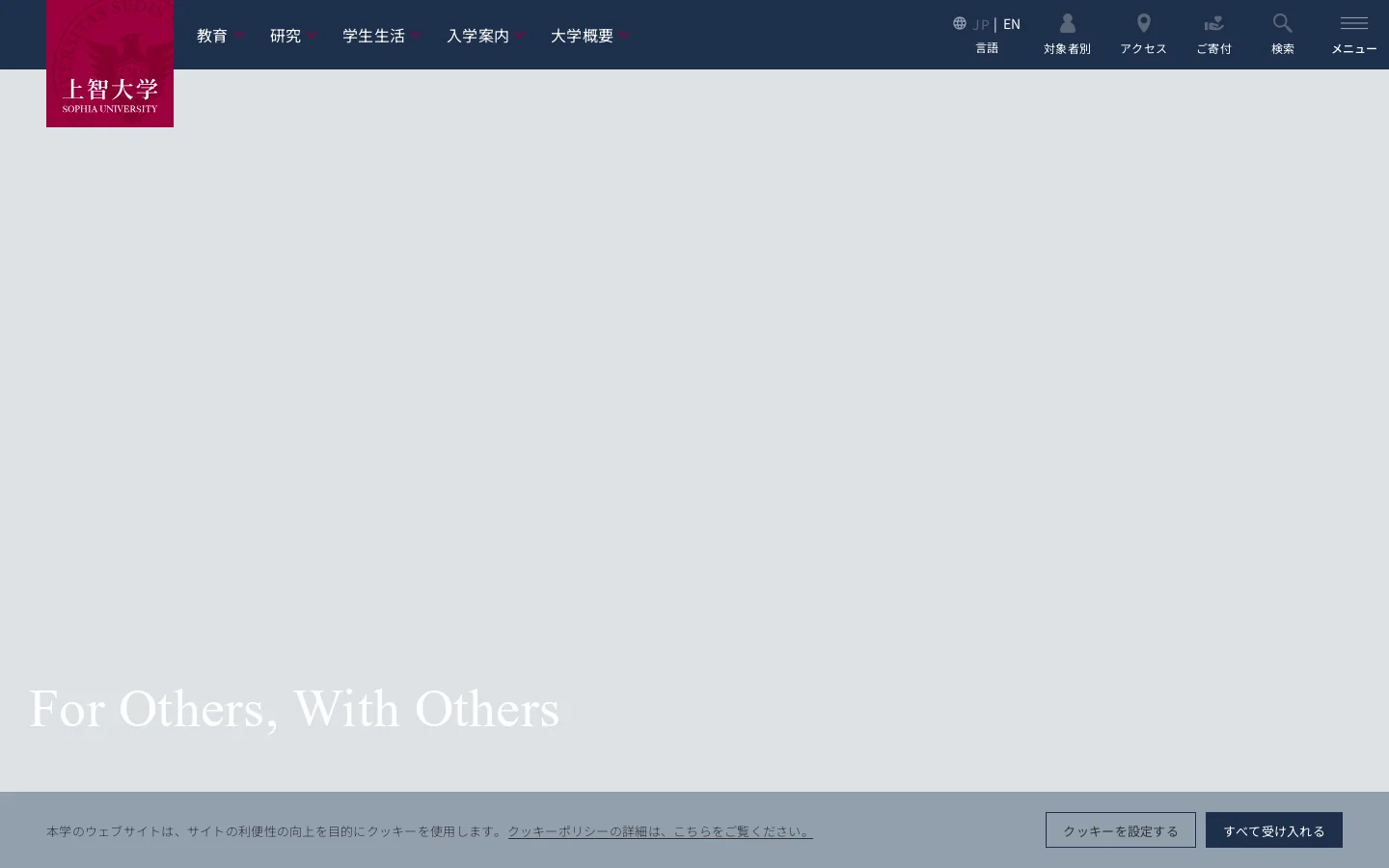 Sophia University 首页截图