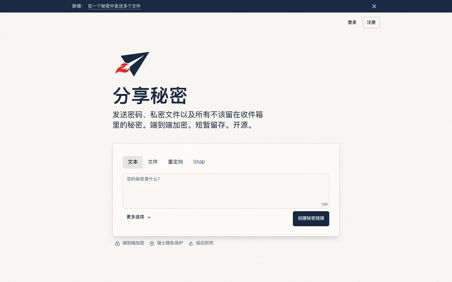 scrt.link 首页截图