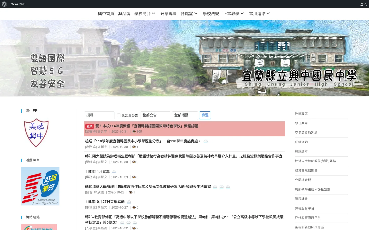 電話：03-9653453 校長室：10 教務處：20主任. 21教務組. 22特教組 學輔處：30主任、31職探組、32諮商室 會計、人事：51、52 事務：40、41 健康中心：50 導師室：70、71 傳真：03-9650370 改善校園治安申訴專線： 教育部（0800200885） 教育處（03-9254430） 校外會（03-9351885） 中輟通報專線9653453-18 首页截图