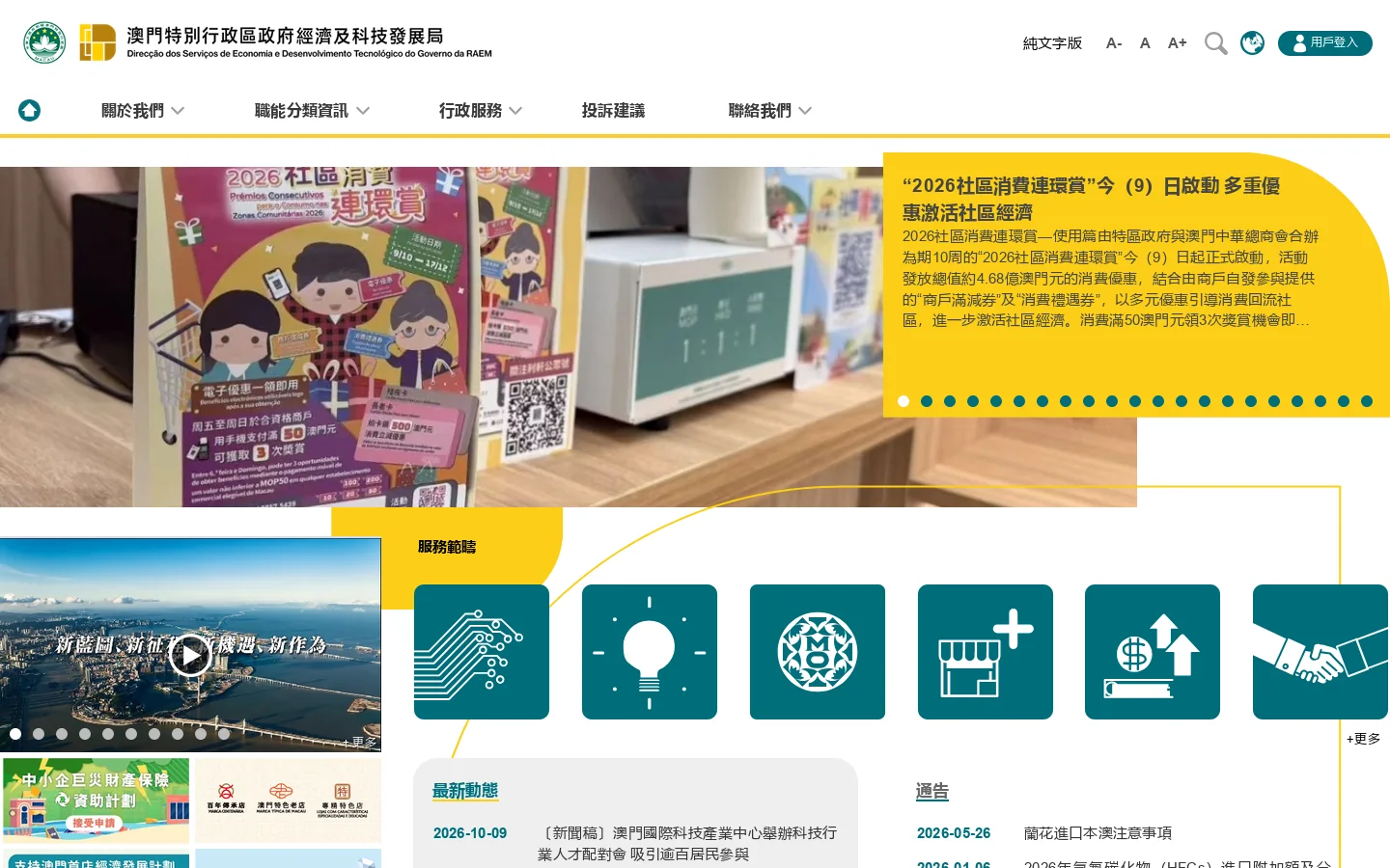 DSEDT 首页截图