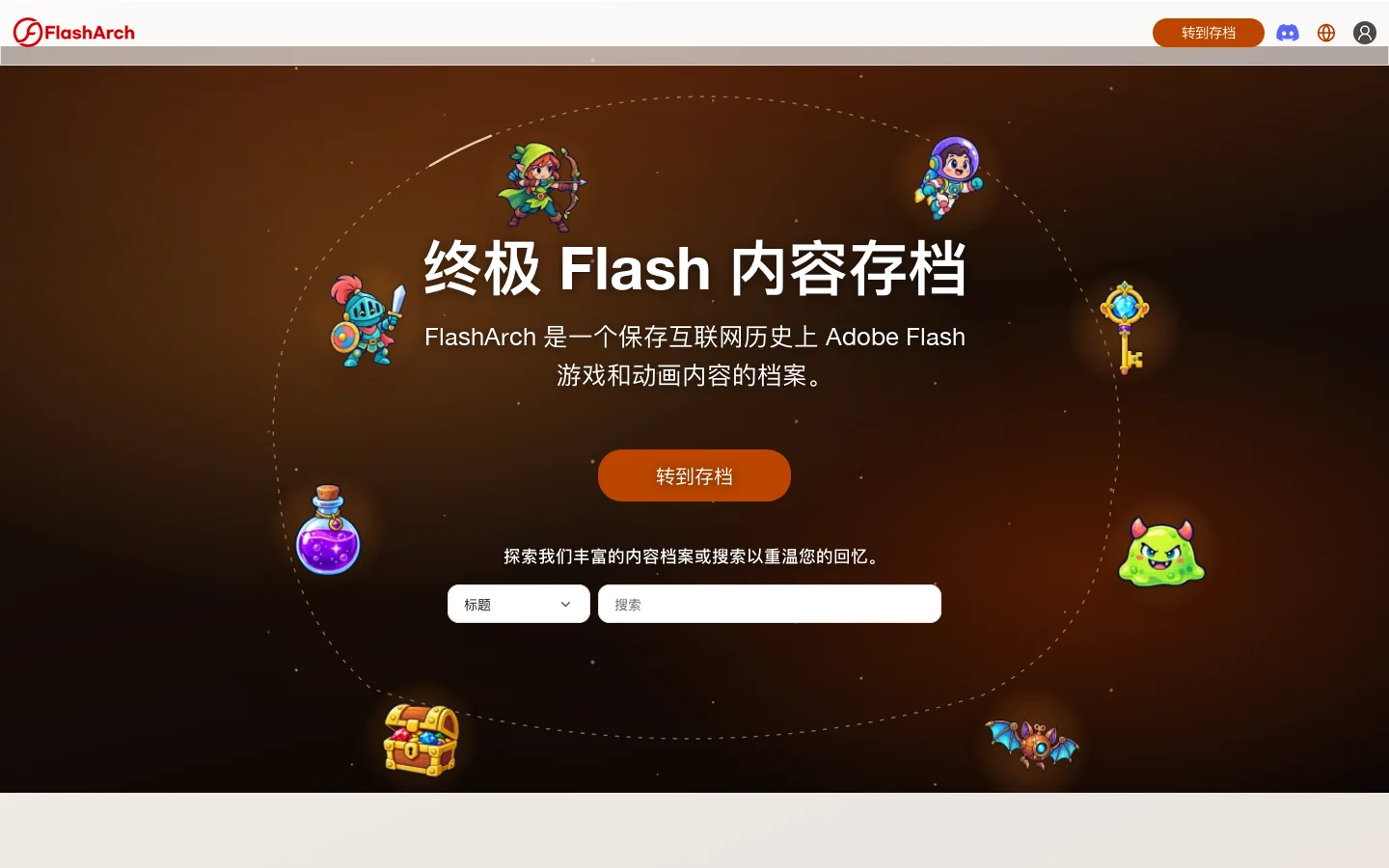 FlashArch Flashgame 首页截图