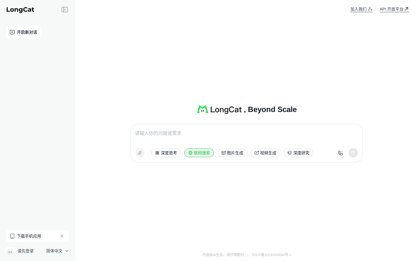 LongCat AI 首页截图