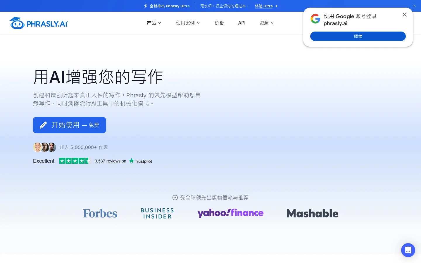 Phrasly 首页截图
