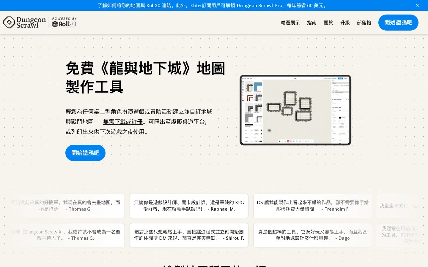 Dungeon Scrawl 首页截图