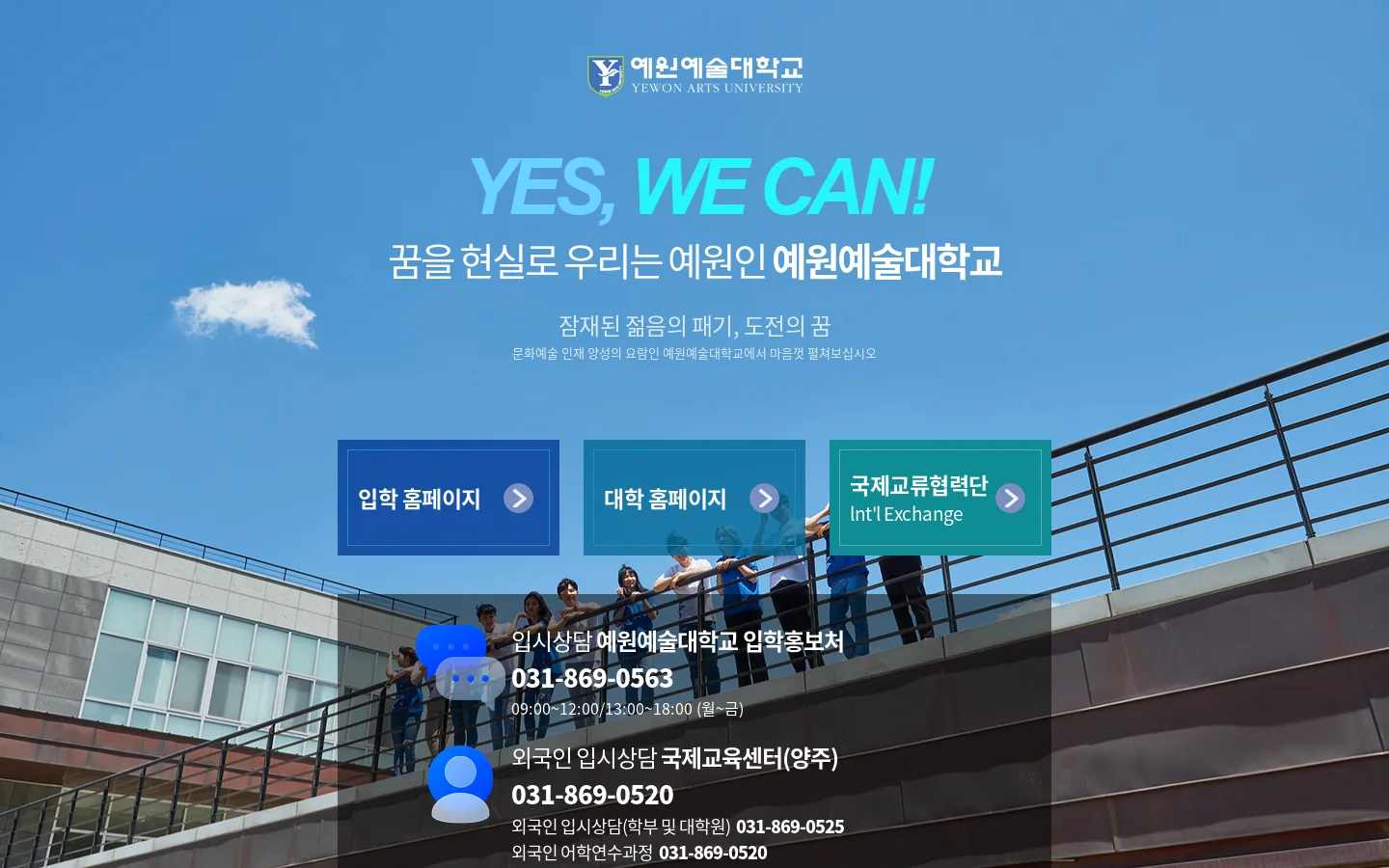 yewon.ac.kr 首页截图