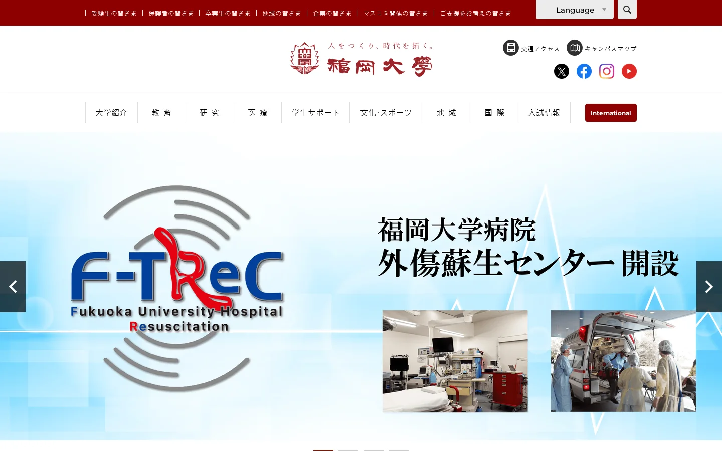 福岡大学（FUKUOKA UNIVERSITY） 首页截图