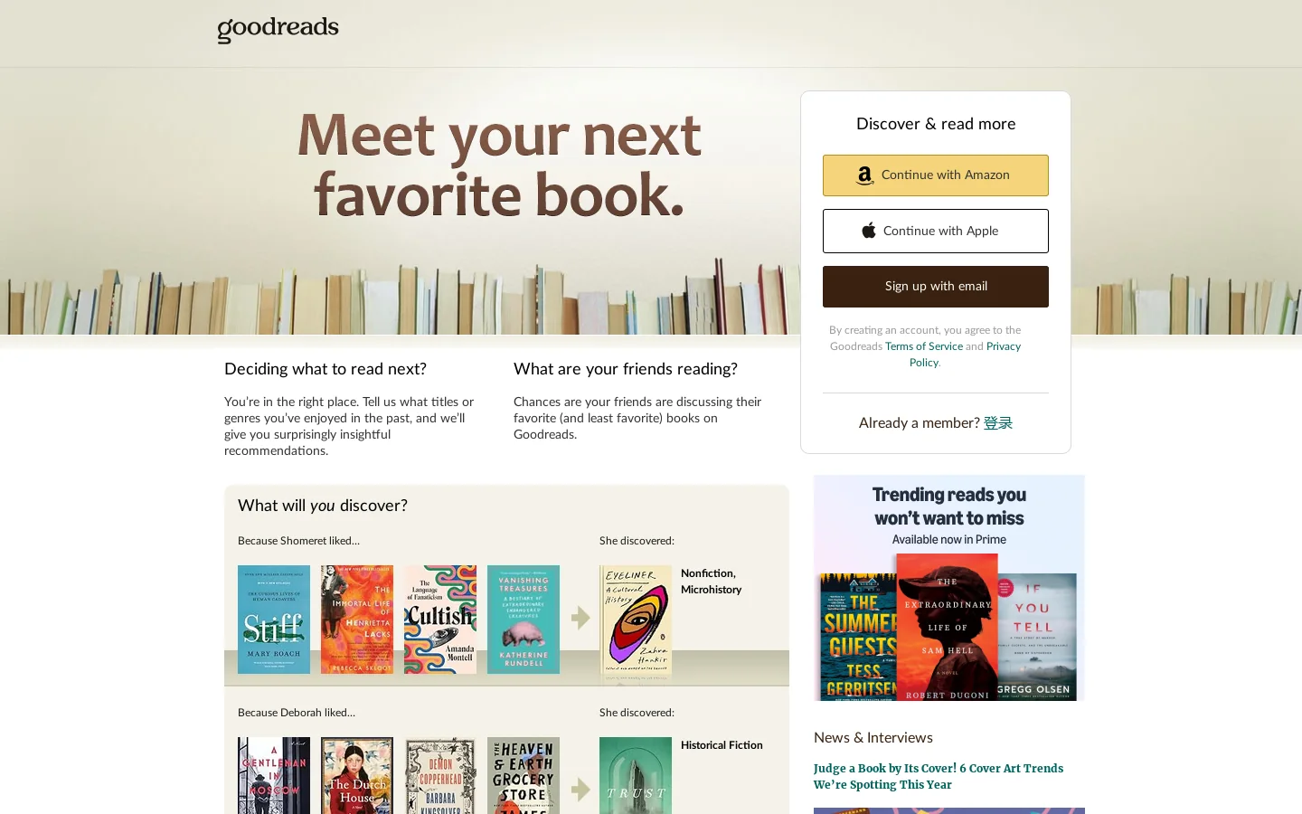 Goodreads 首页截图
