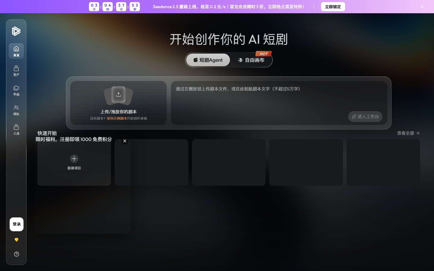 Seavideo 首页截图