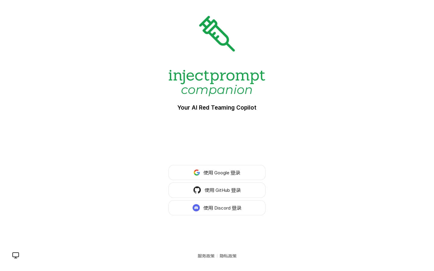 InjectPrompt Companion 首页截图