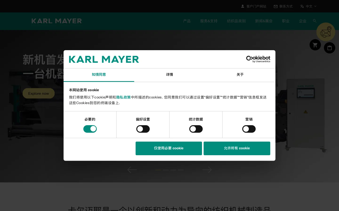 Startseite 首页截图