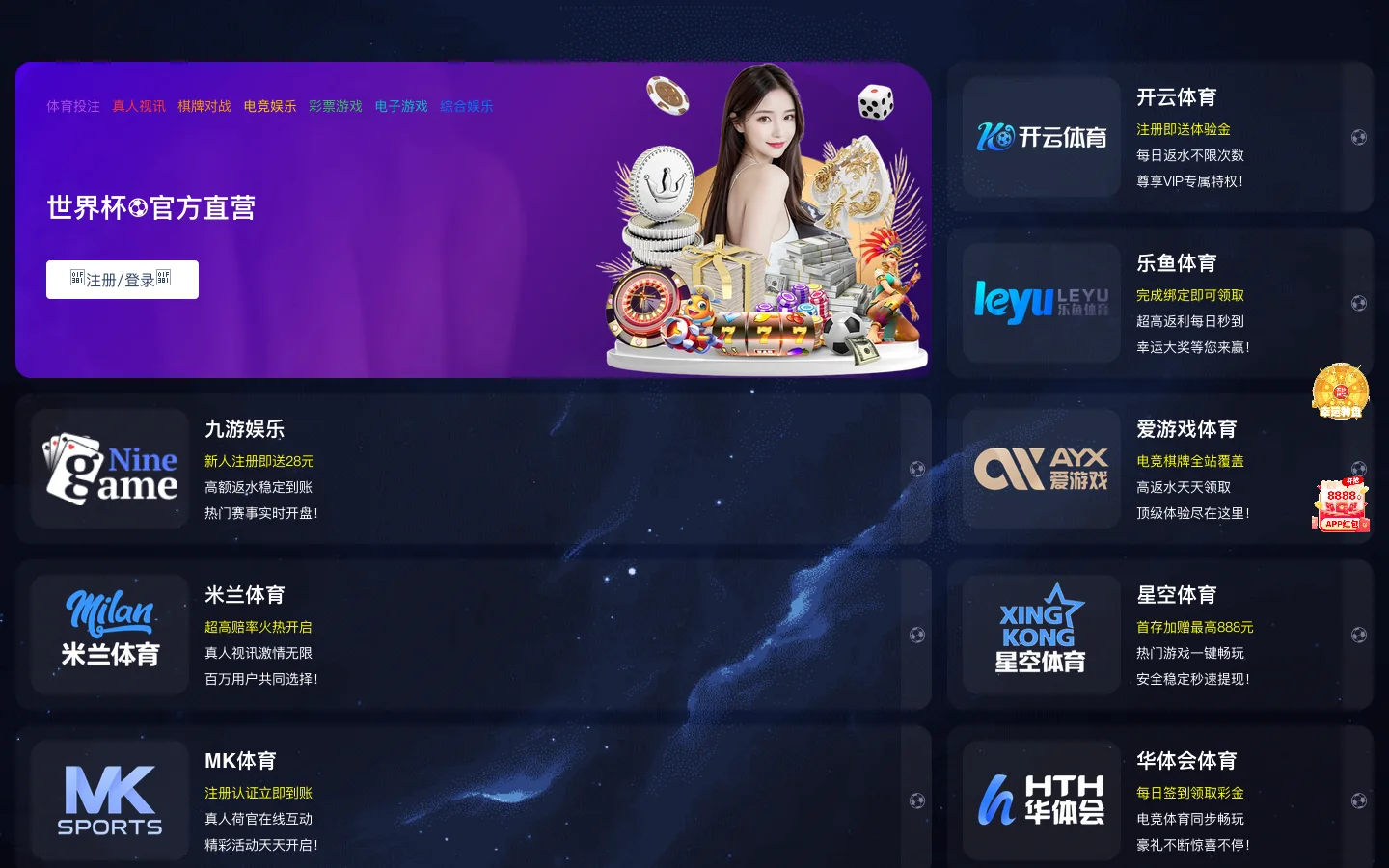 胜天国际官网-追求健康,你我一起成长 首页截图