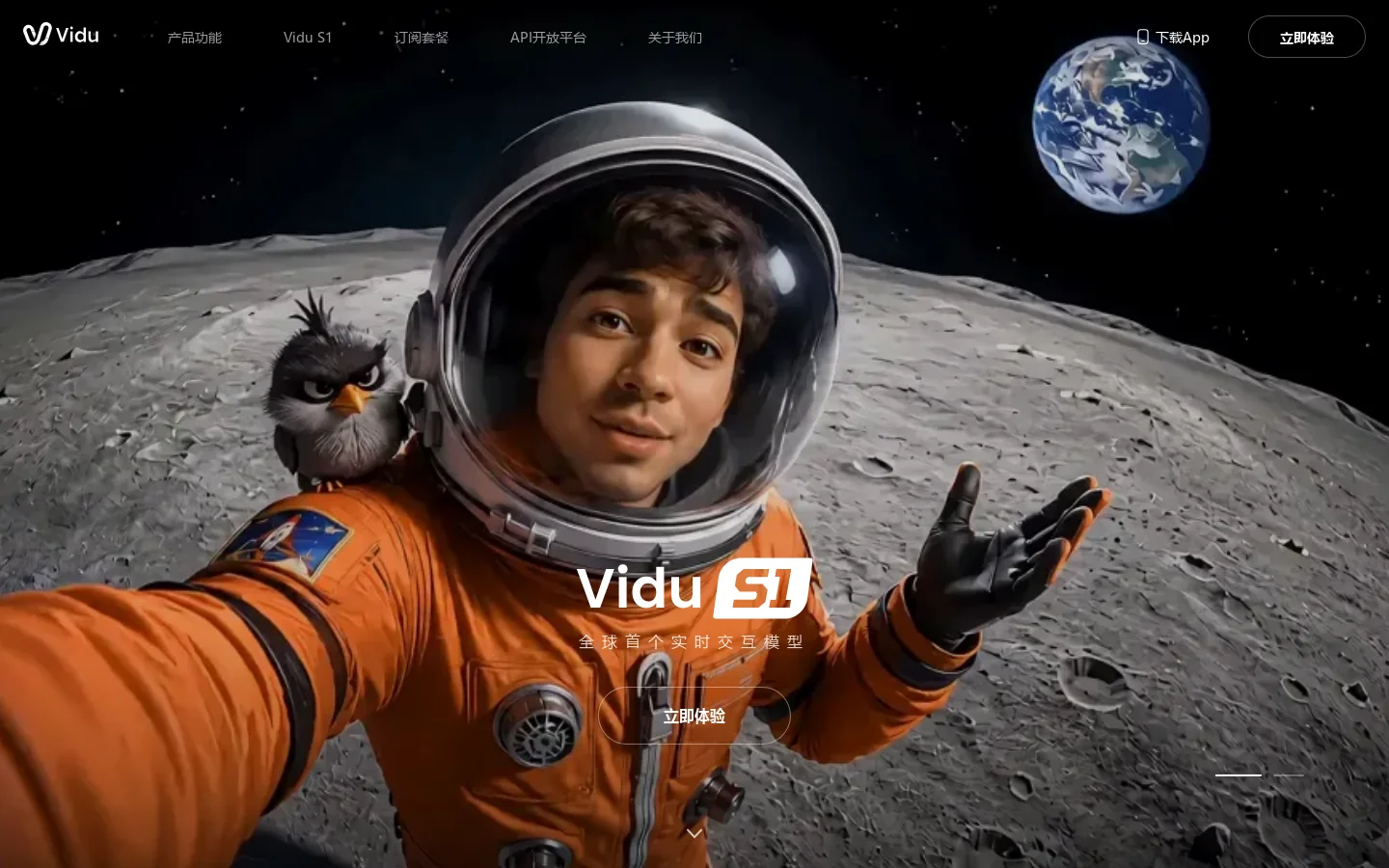 Vidu AI 首页截图