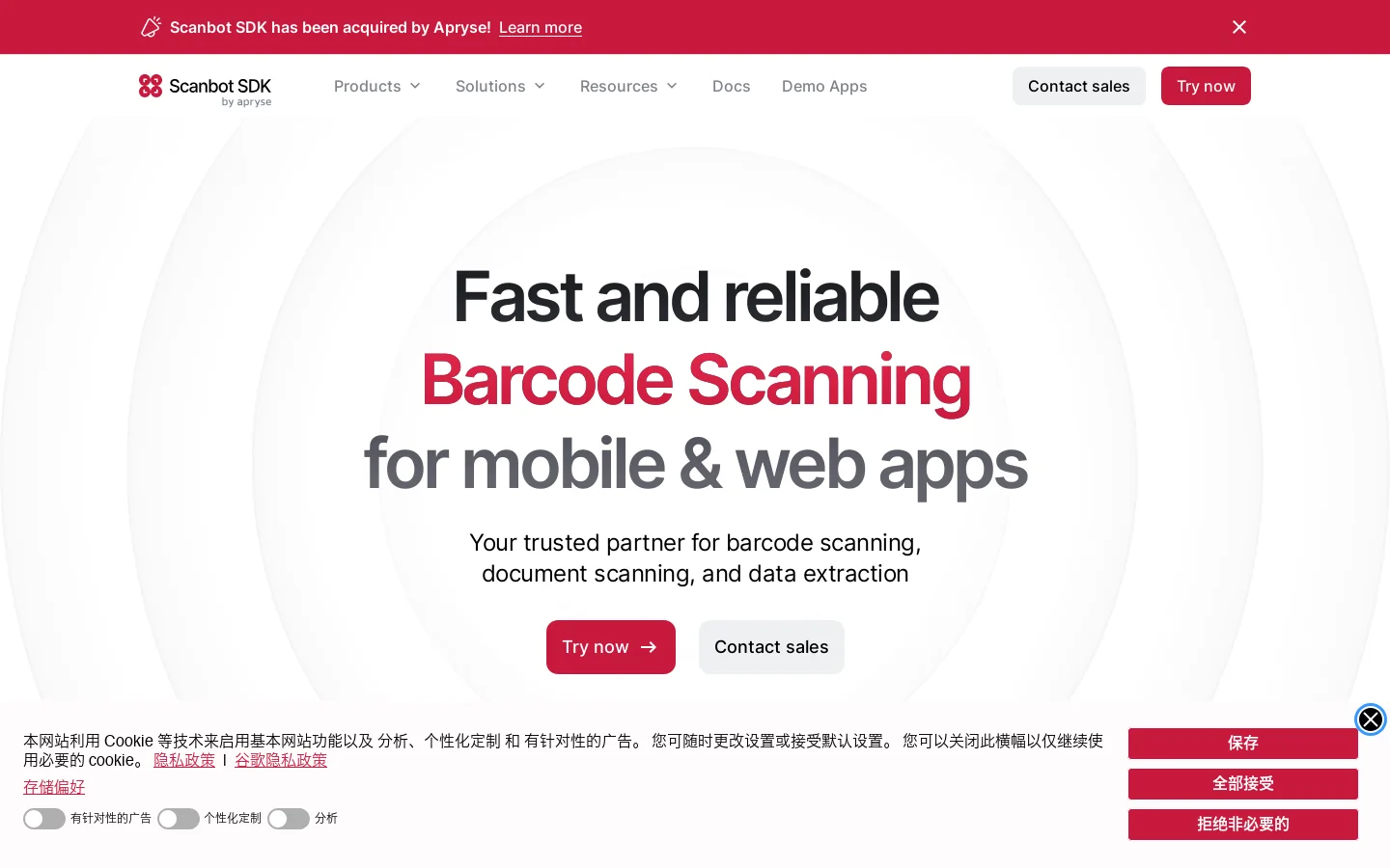 Scanbot SDK 首页截图