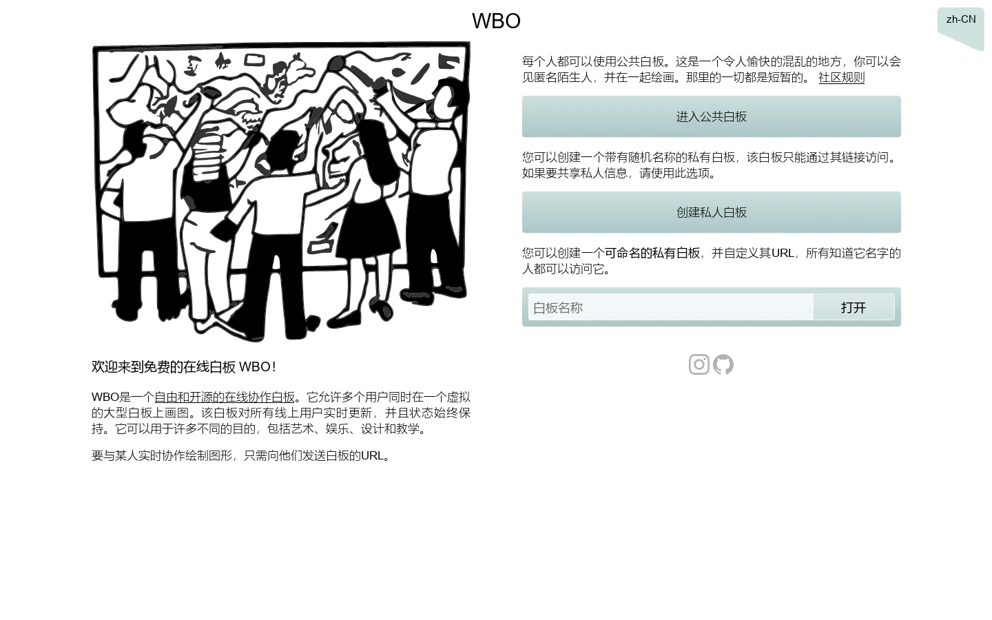 WBO 首页截图