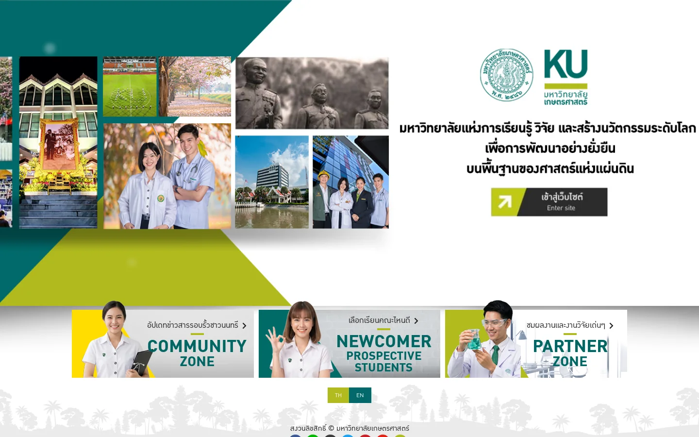 มหาวิทยาลัยเกษตรศาสตร์ 首页截图