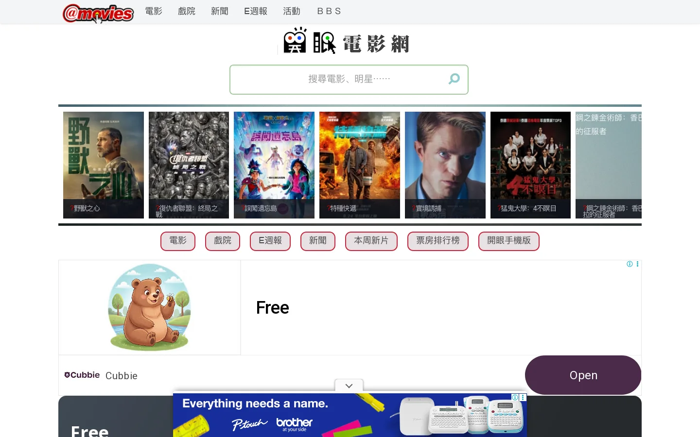 開眼電影網首頁--v.1905-- 首页截图