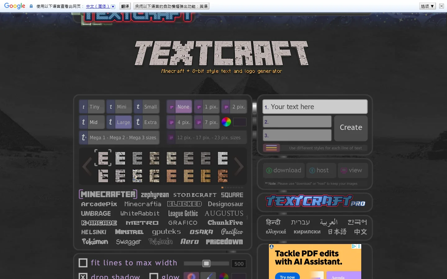 Textcraft 首页截图