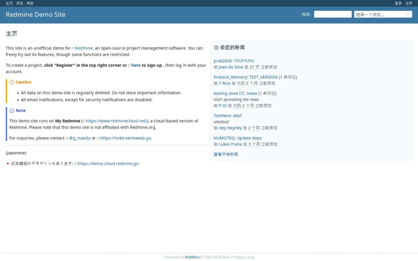 Redmine Demo Site 首页截图