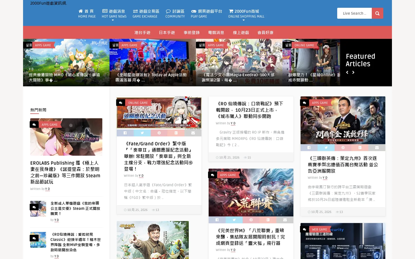 2000Fun遊戲資訊網 首页截图