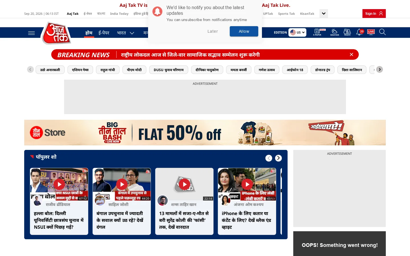 Hindi news, हिंदी न्यूज़ , Hindi Samachar, हिंदी समाचार, Latest News in Hindi, Breaking News in Hindi, ताजा ख़बरें, Aaj Tak News 首页截图