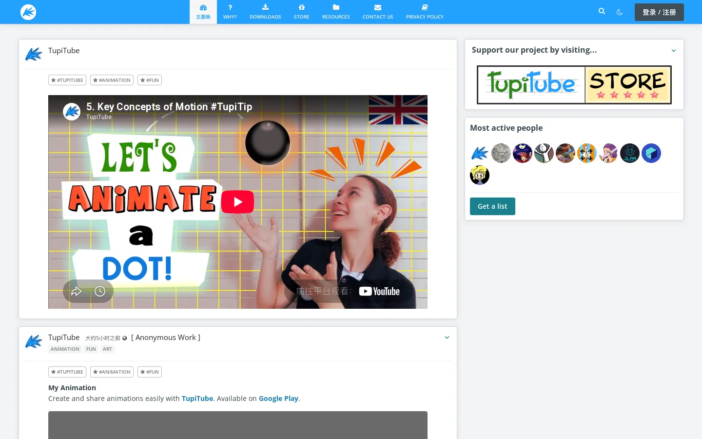 TupiTube 首页截图