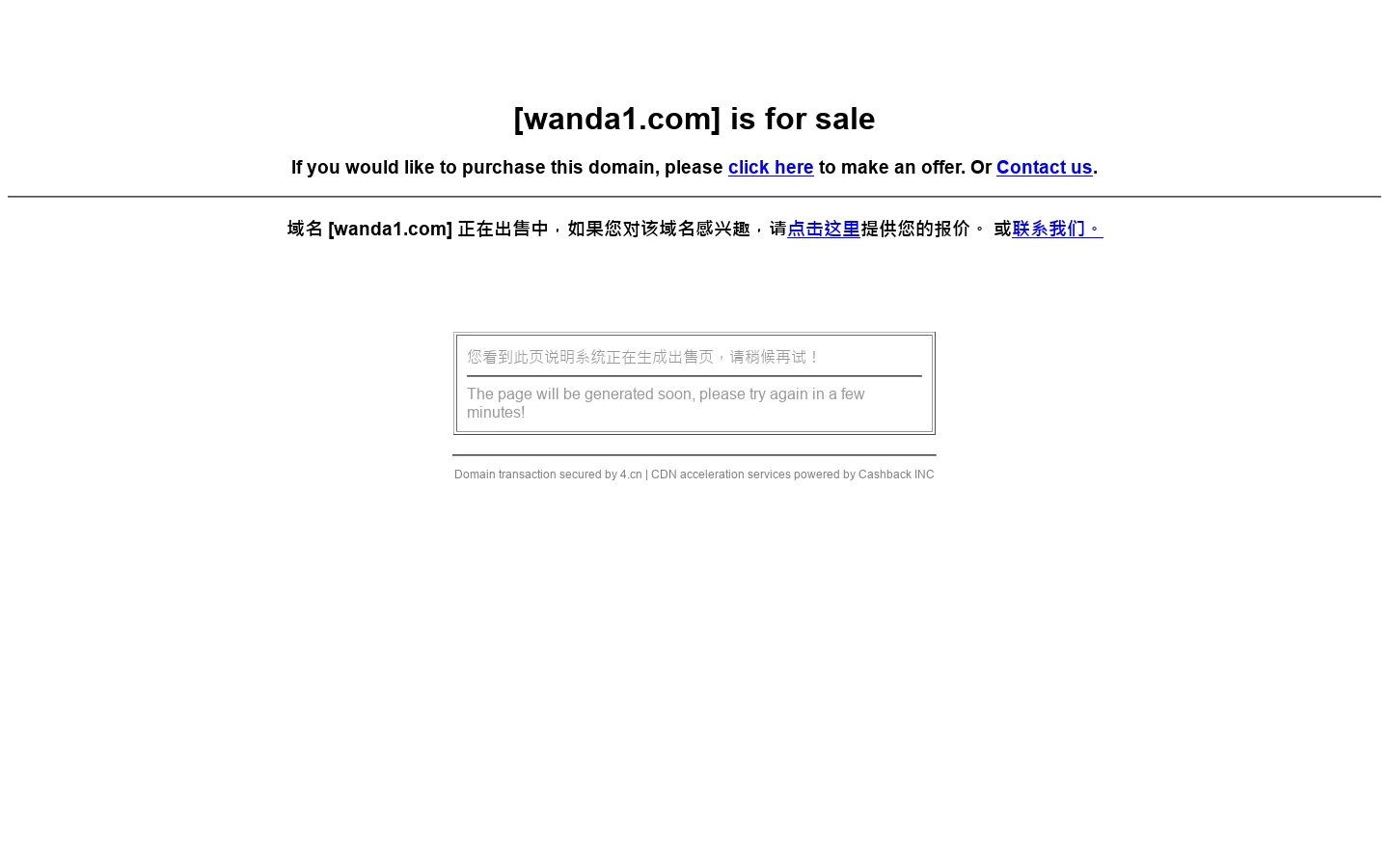 wanda1.com 首页截图