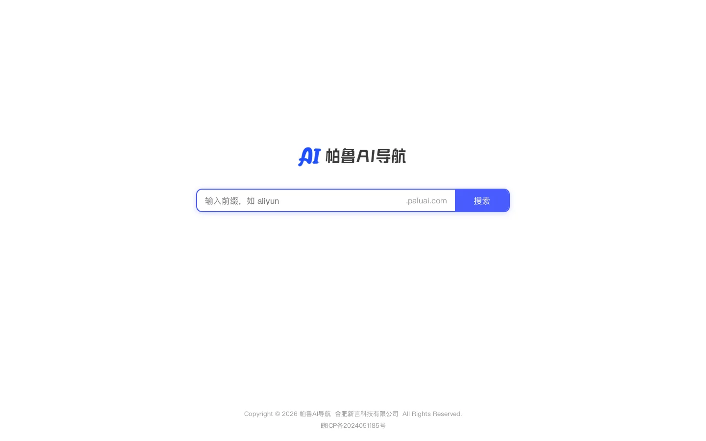 帕鲁AI导航 首页截图