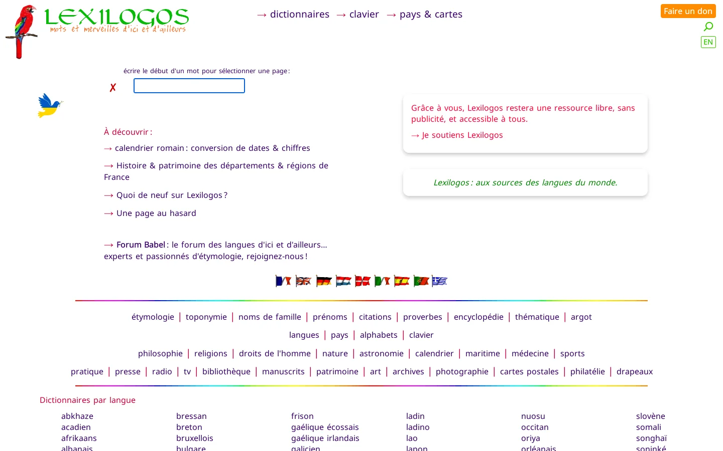 LEXILOGOS 首页截图