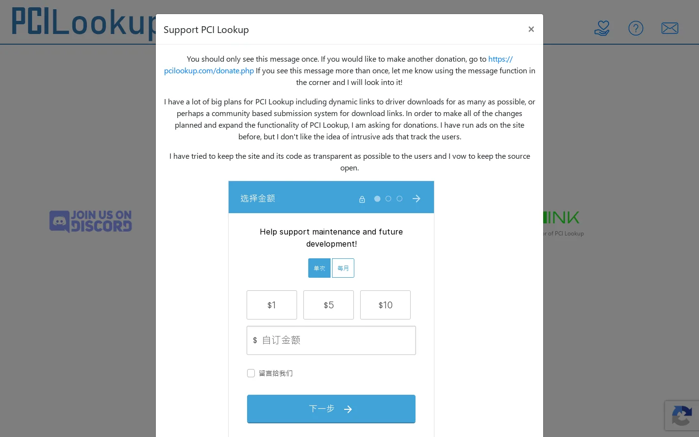 PCI Lookup 首页截图