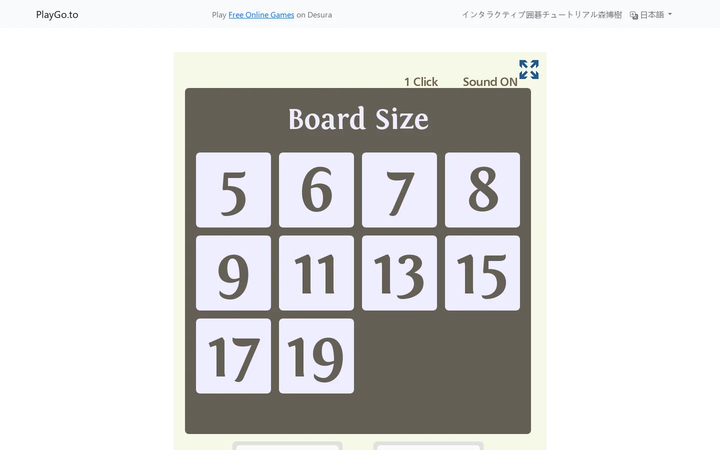 囲碁対局ゲーム – COSUMI 首页截图