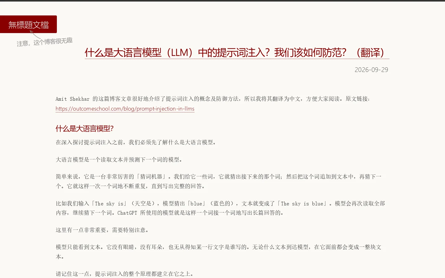 無標題文檔 首页截图