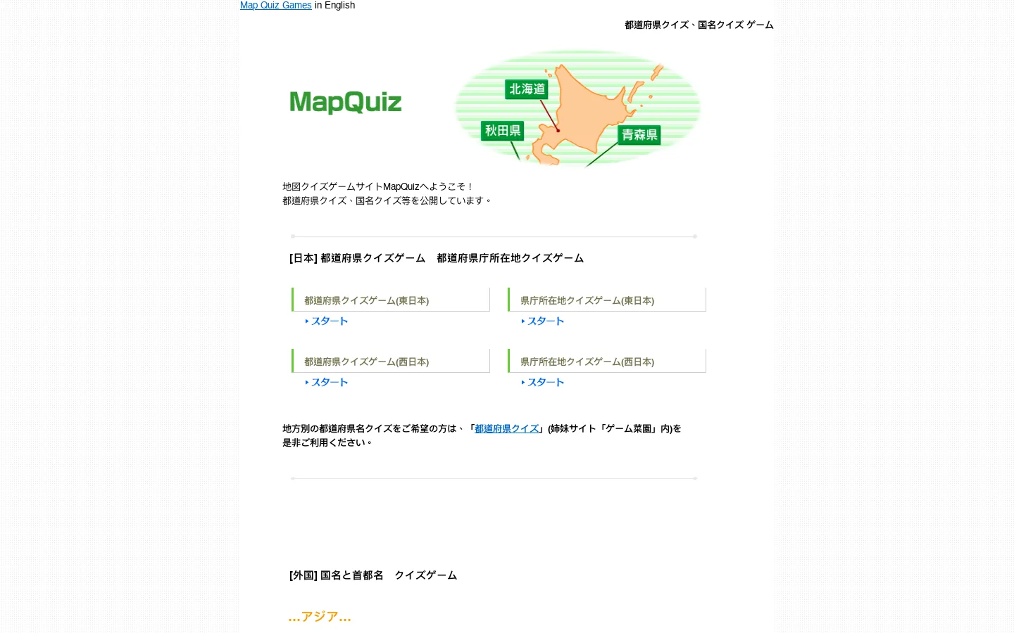 MapQuiz �` �s���{���N�C�Y�A�����N�C�Y�Q�[�� 首页截图