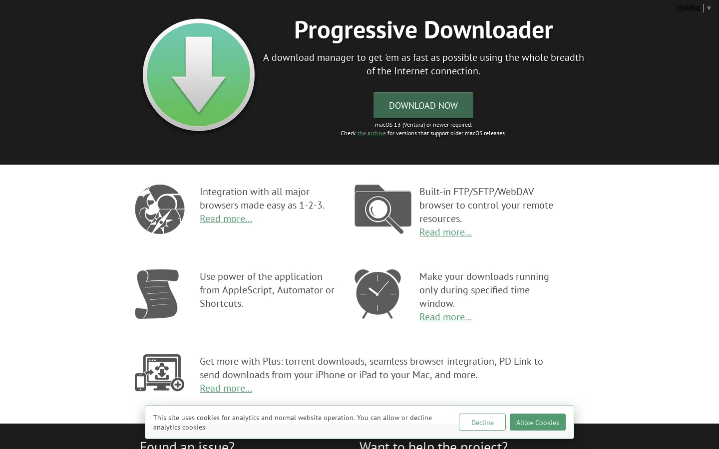 Progressive Downloader — free download manager with multi-thread support 首页截图