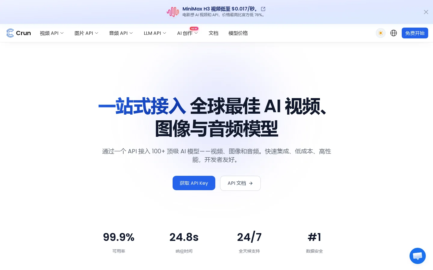 Crun 首页截图