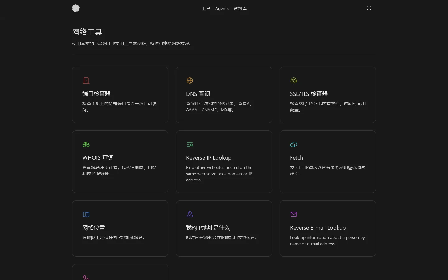 网络工具 • YouGetSignal 首页截图