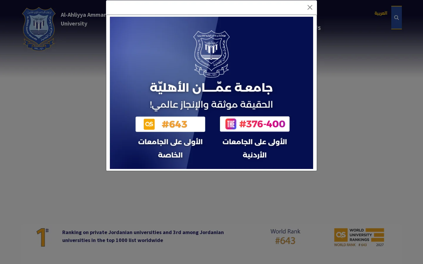 Al-Ahliyya Amman University 首页截图