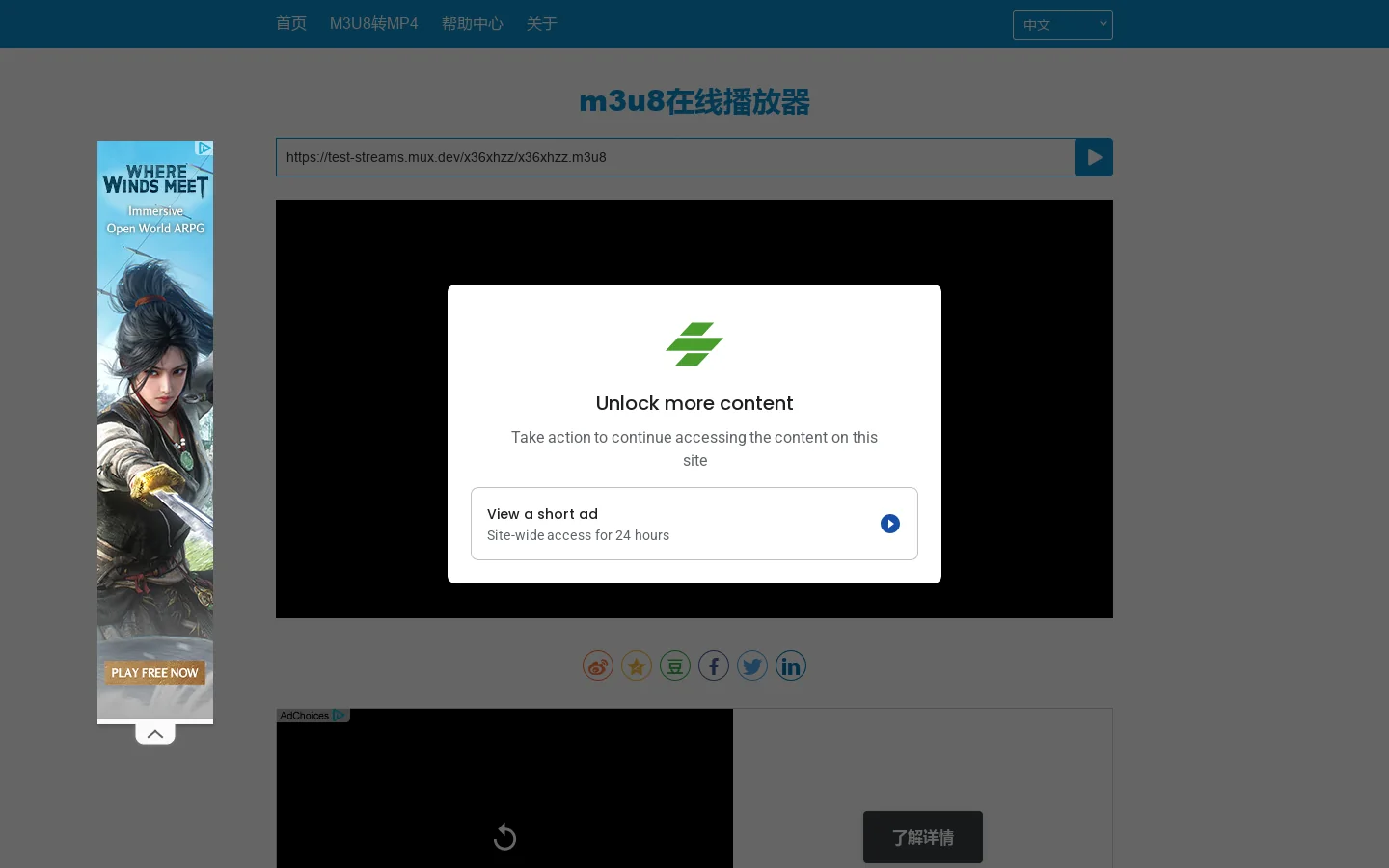 M3U8在线播放器 - HLS直播流测试工具 - 免费网页版播放 首页截图