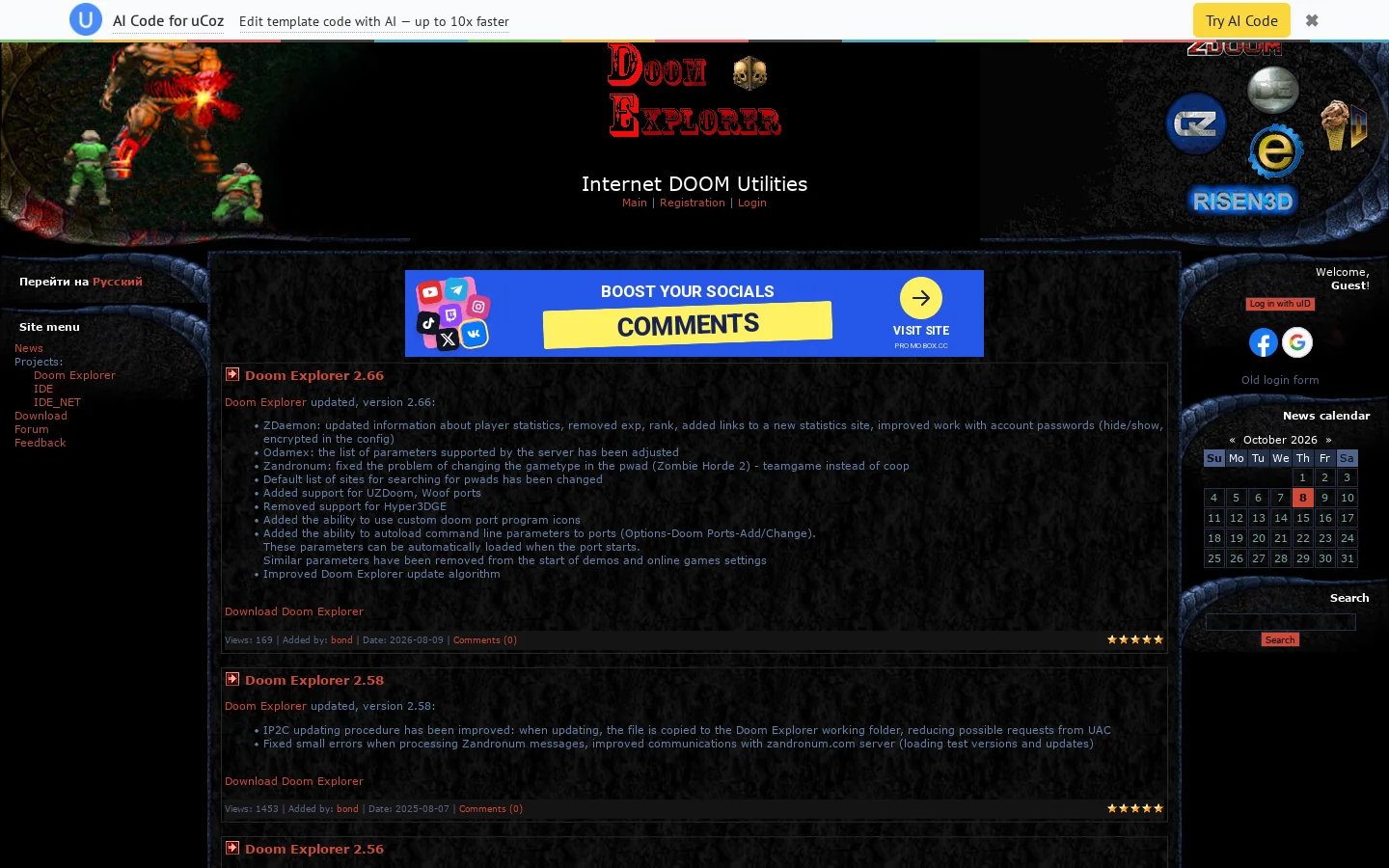 Internet DOOM Utilities - News 首页截图